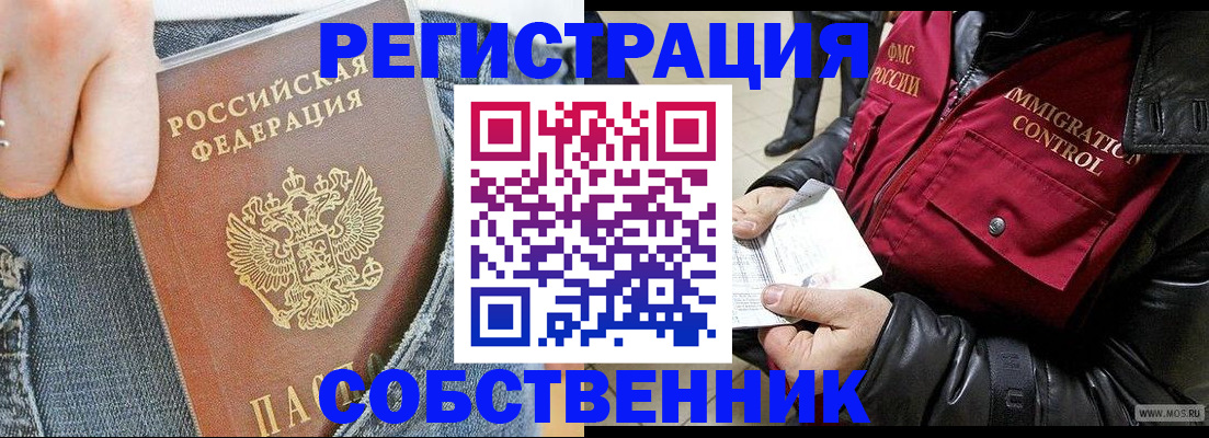 где прописаться в Ярославле