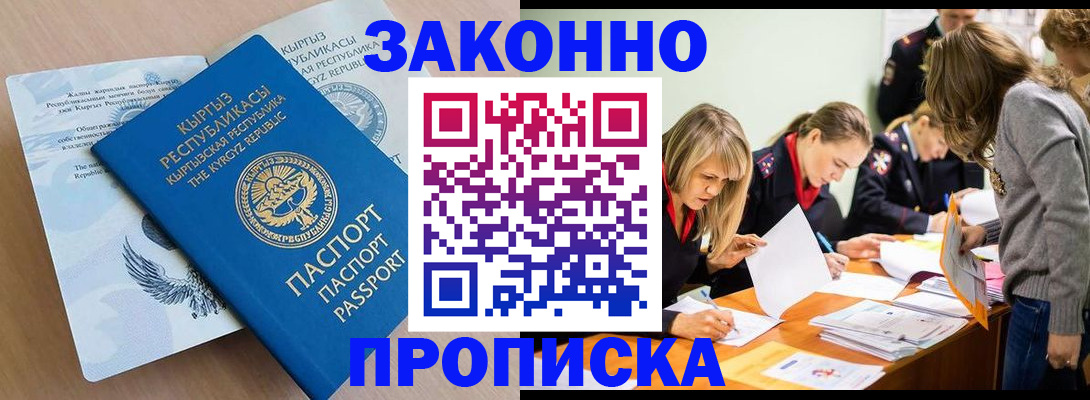 прописка гарантия в Ярославле