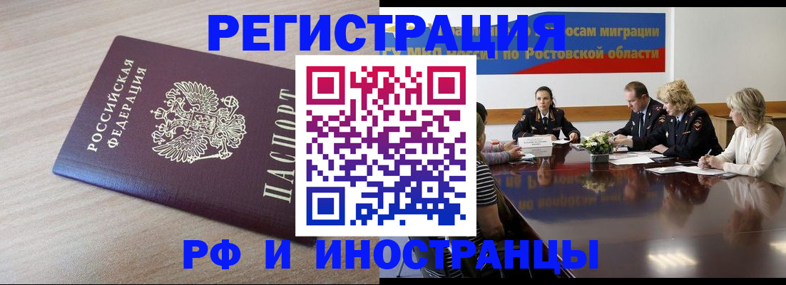 прописка законно в Ярославле